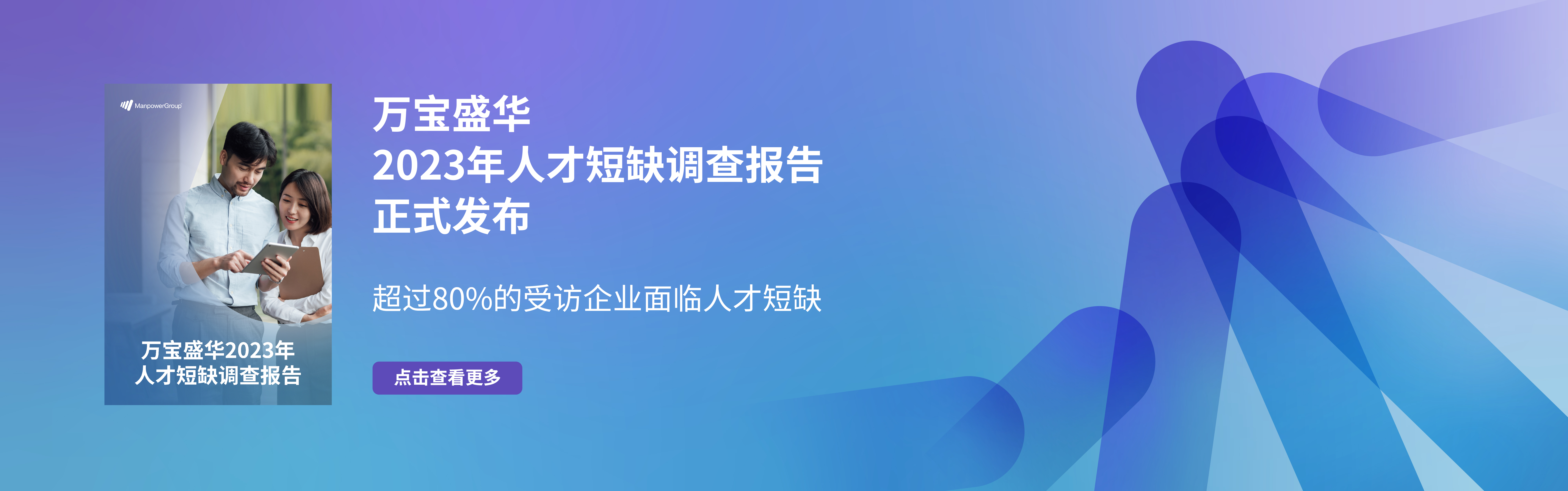 人才研究报告
