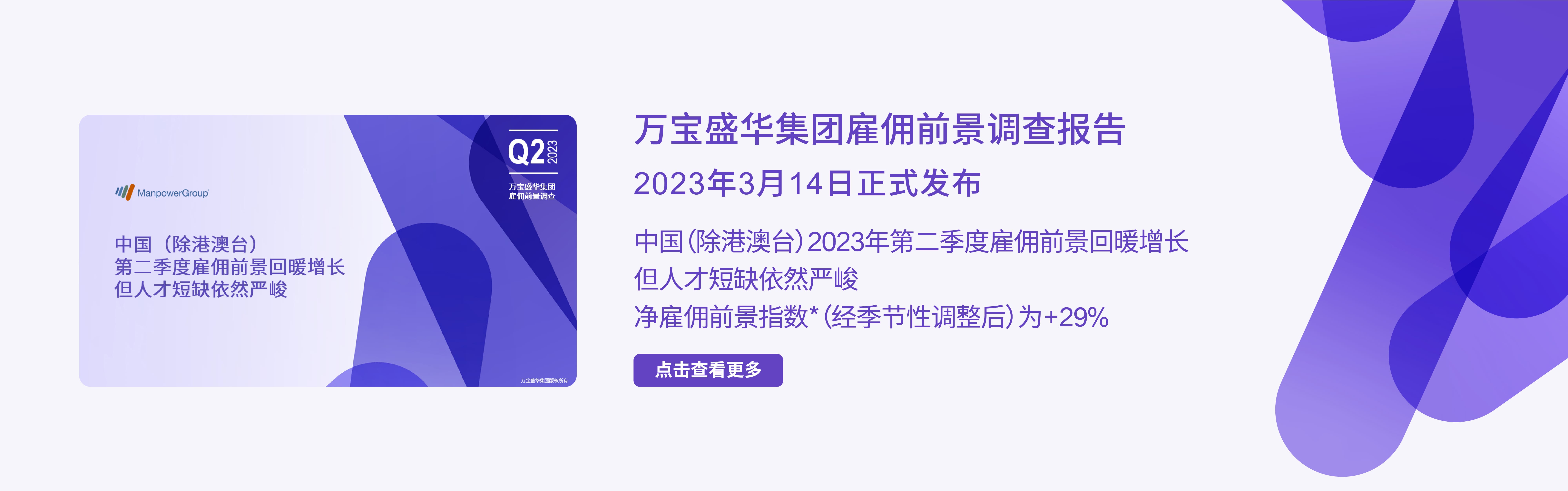人才研究报告