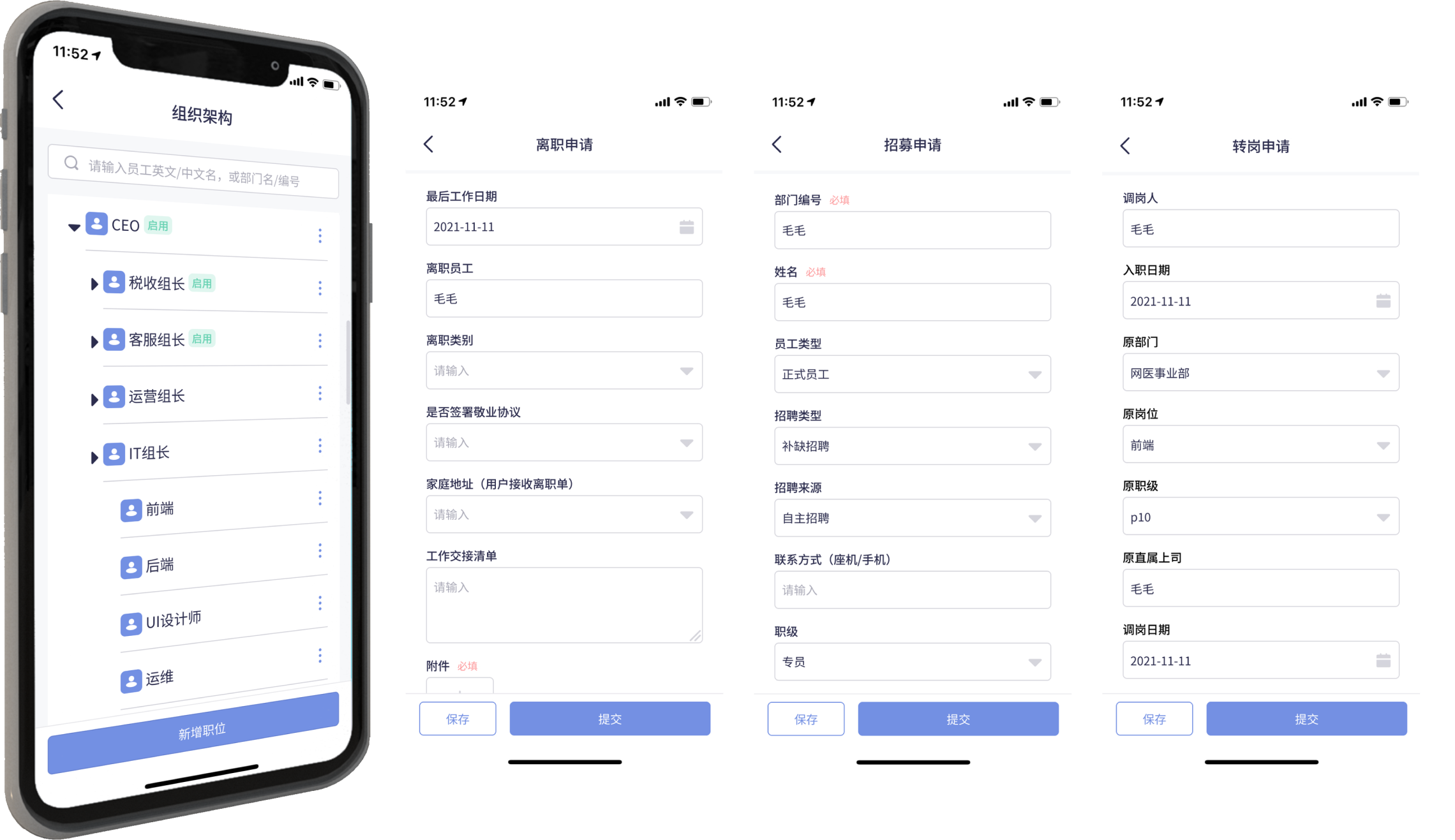 ESS人事管理系统的核心功能