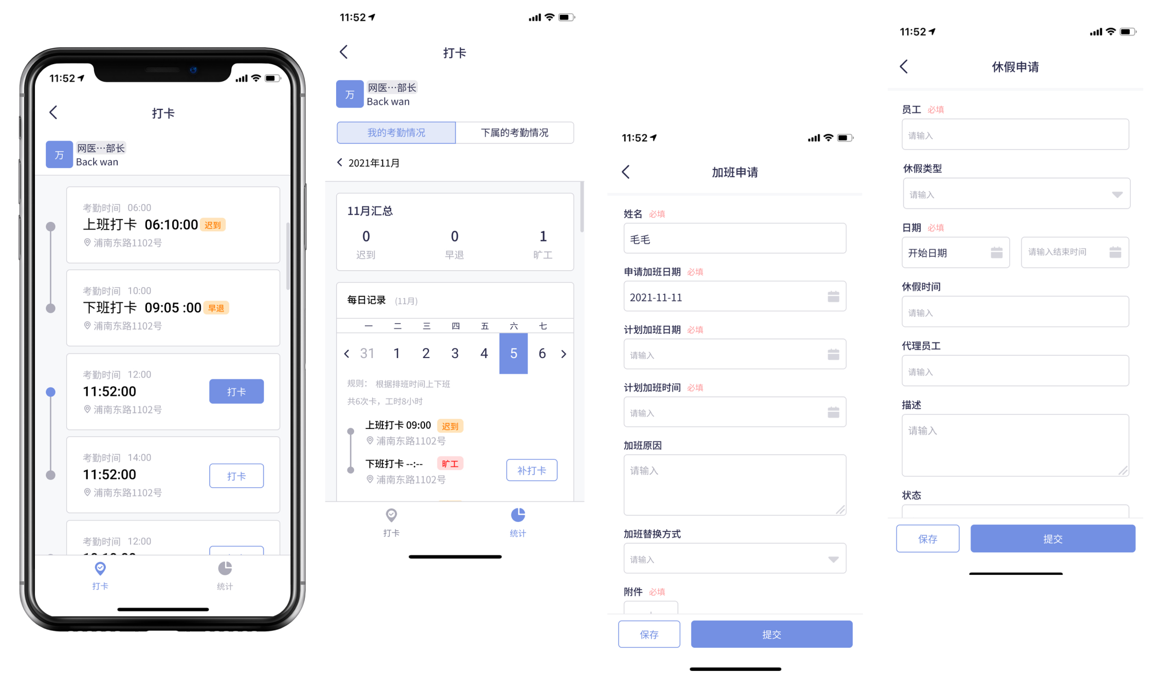 ESS人事管理系统的核心功能