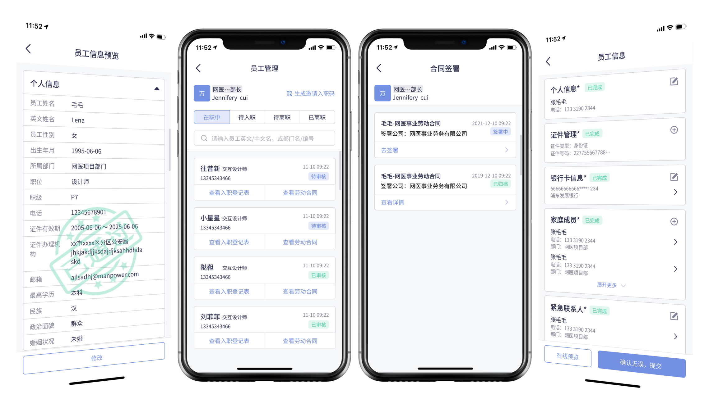 ESS人事管理系统的核心功能
