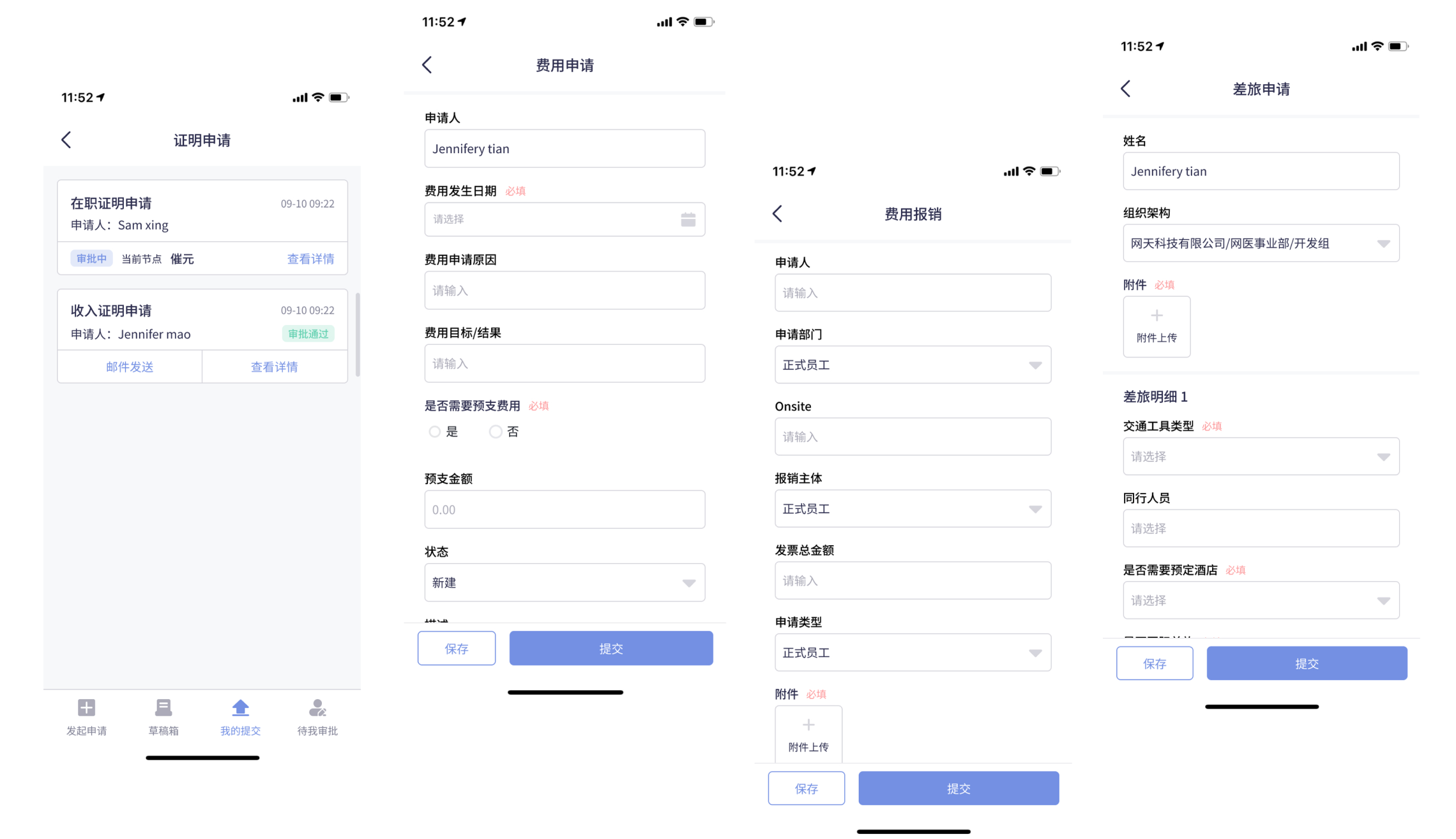 ESS员工人事管理系统