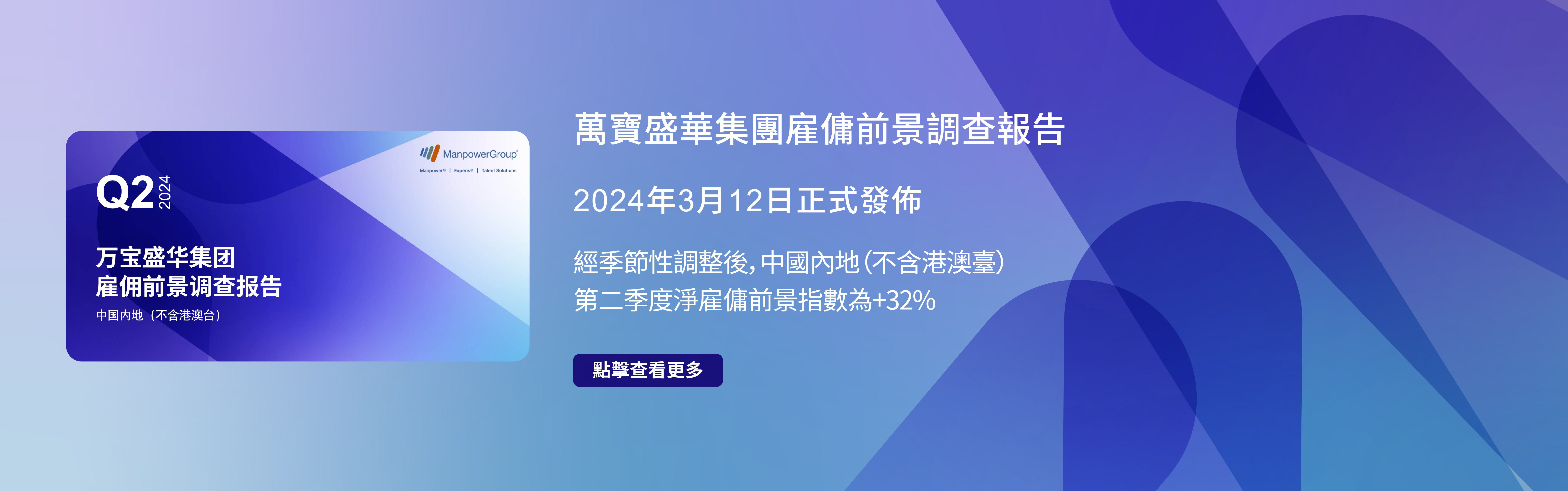 人才研究报告